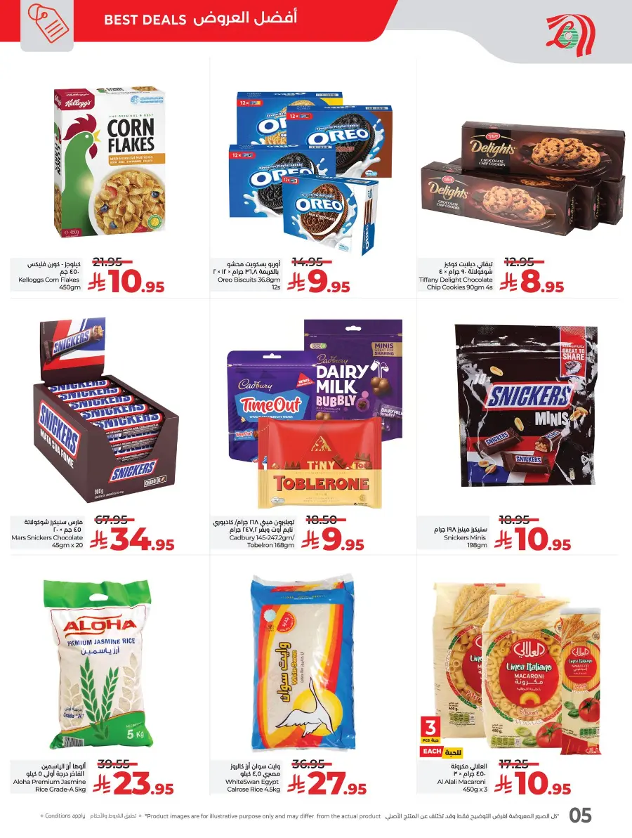 Price Blast In Lulu Hypermarket Al Hasa